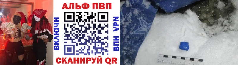 купить наркоту  Яровое  Alpha PVP Соль 
