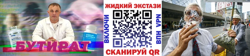 БУТИРАТ 1.4BDO  Яровое 