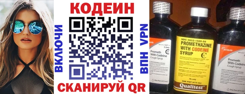 даркнет состав  Яровое  Кодеиновый сироп Lean Purple Drank 