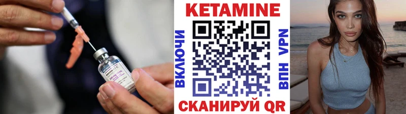 Кетамин VHQ Яровое