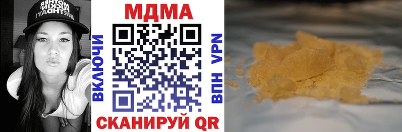 МДМА VHQ  наркотики  Яровое 