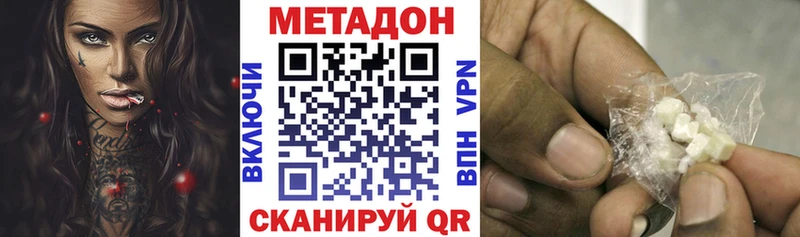 Метадон methadone  Яровое 