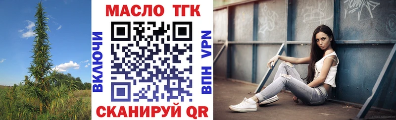 ОМГ ОМГ маркетплейс Яровое Дистиллят ТГК THC oil